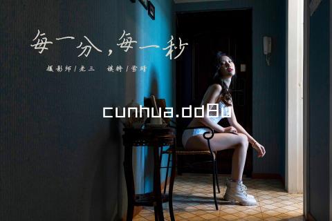 cunhua.dd8u